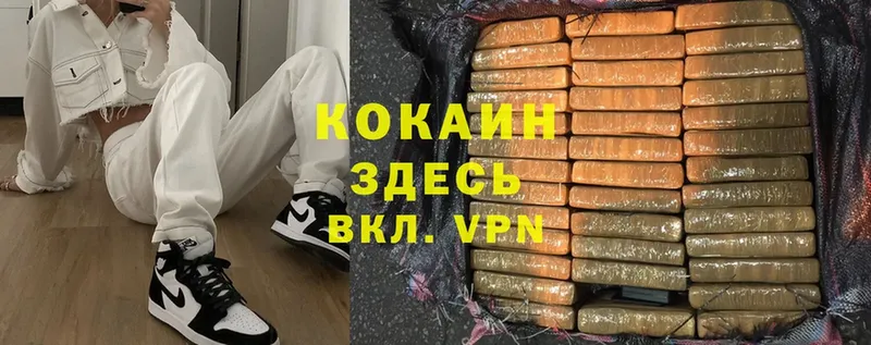 Cocaine Боливия  Беломорск 