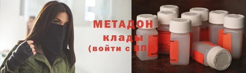 МЕТАДОН methadone  купить закладку  Беломорск 